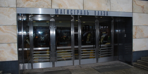 Бизнес-центр «Магистраль Плаза»